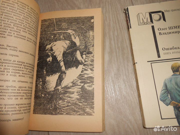 Хемингуэй 4т, Шаляпин 2т, Шмелёв-Ошибка резидента