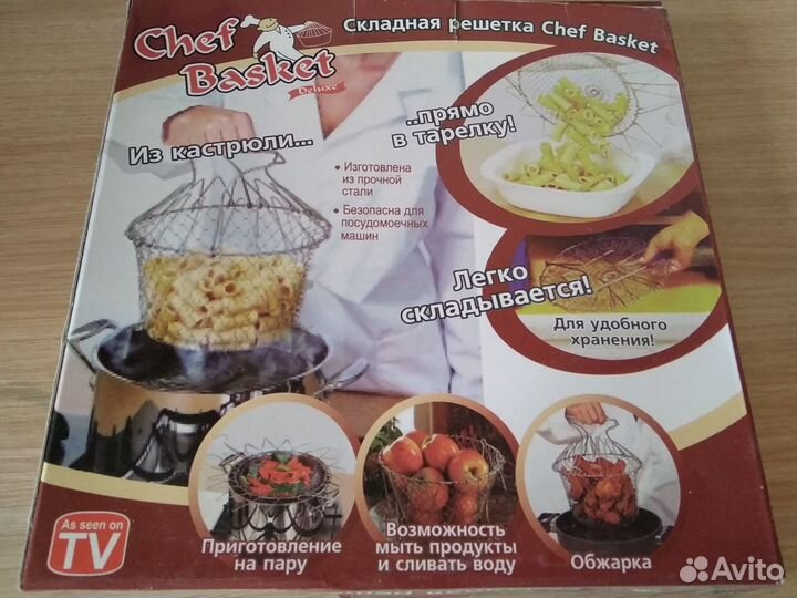 Складная решетка для приготовления пищи Chef Baske