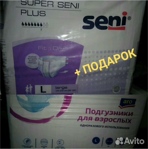 Подгузники для взрослых размер L