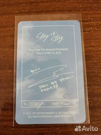 Stray Kids Хан биндер Чеджу