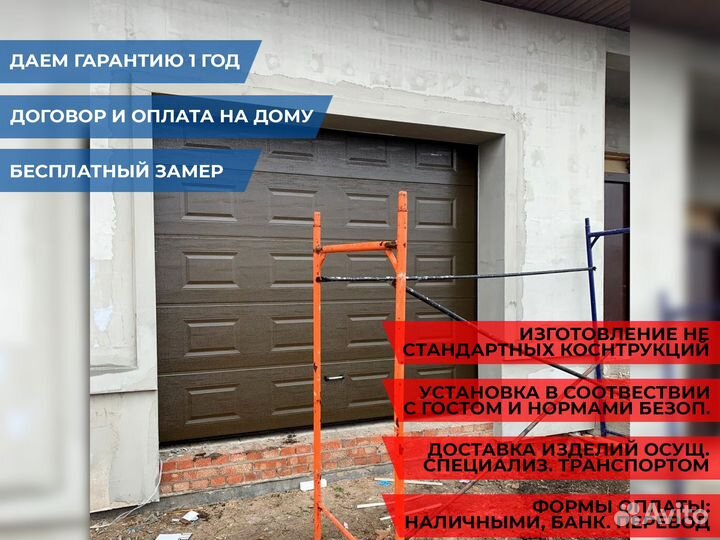 Гаражные ворота, секционные ворота DoorHan Alutech