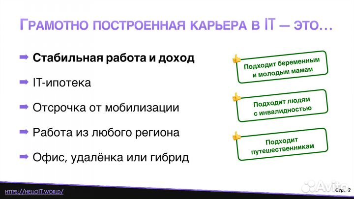 Научу зарабатывать на программировании. Карьера IT