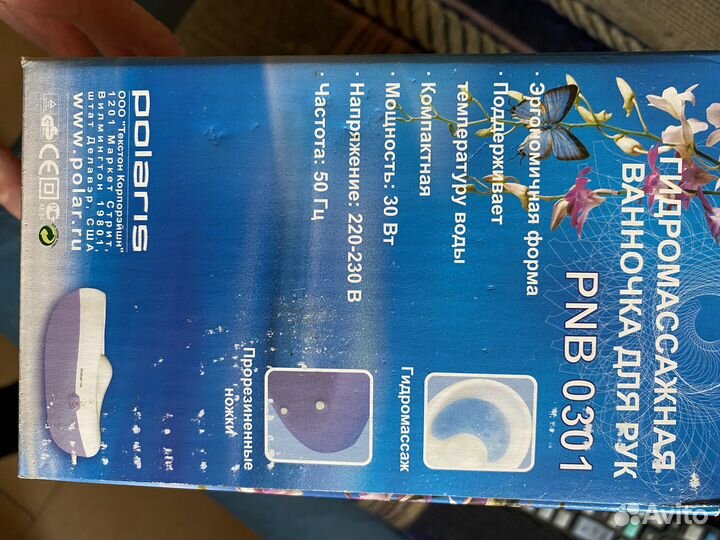 Новая Гидромассажная ванночка для рук