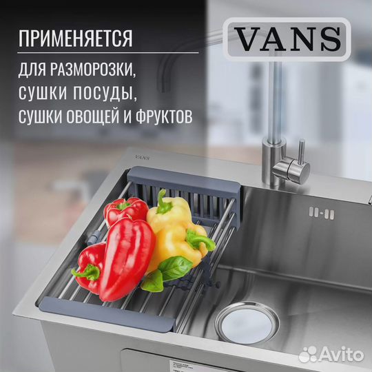 Раздвижной коландер vans VAC 101 S