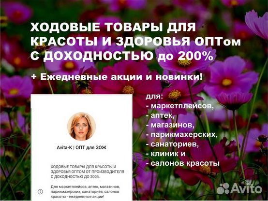 Массажер Оптом Чудо Рефлекс
