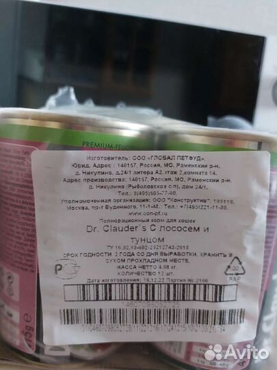 Влажный корм для кошек