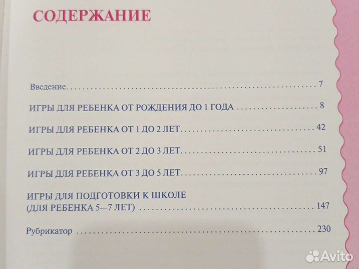 Энциклопедия развивалась