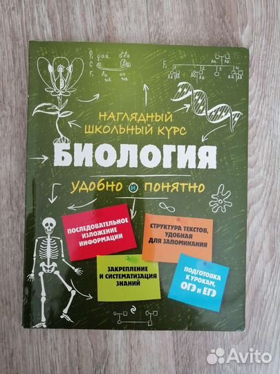 Учебник по подготовке огэ и егэ биологии