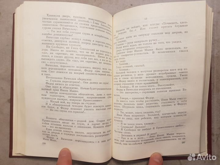 Тендряков В. Собрание сочинений в 4 томах -1978