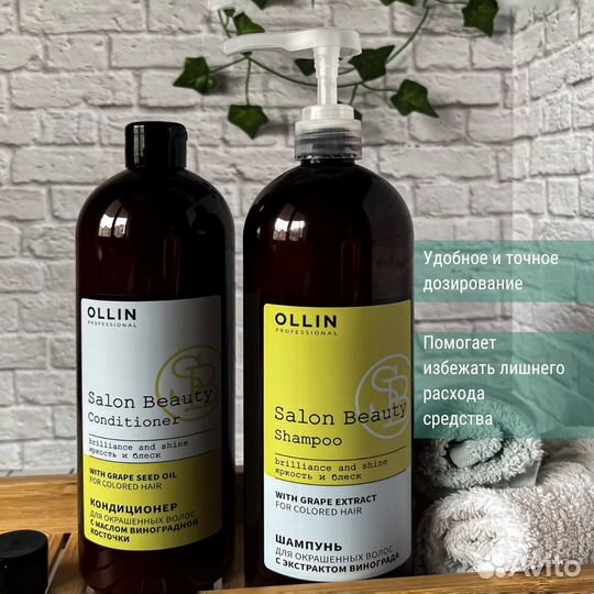 Дозатор помпа для шампуня, бальзама, жидкого мыла