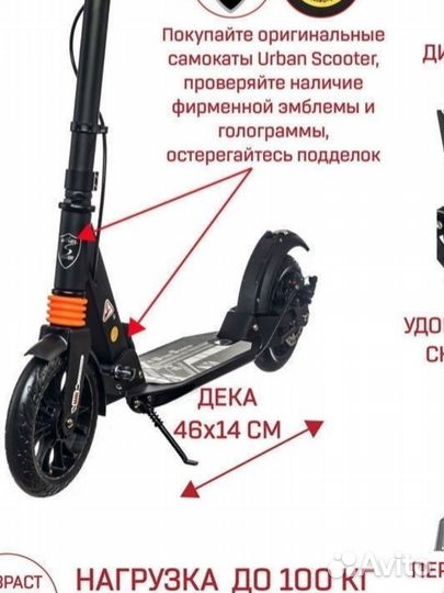 Самокат urban scooter дисковый