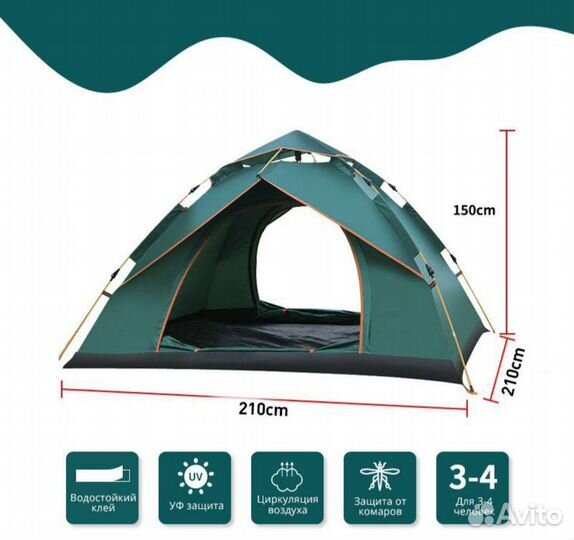 Палатка автоматическая туристическая