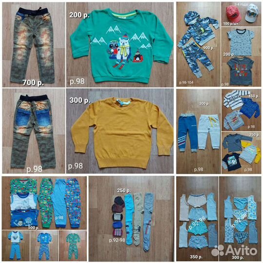 Детские вещи р.92-98
