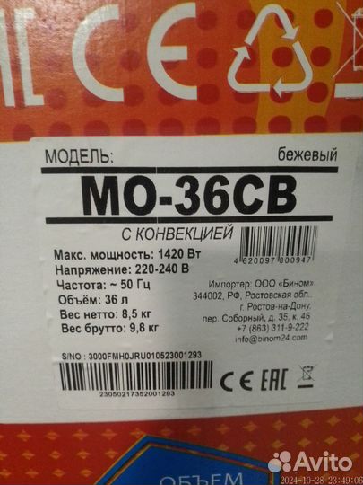 Мини-печь электрическая с конвекцией новая