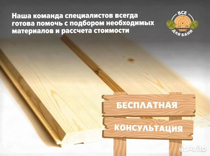 Имитация бруса сорт ав лиственница