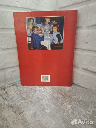 Русская семья от рождения к вечности 2008г