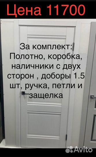 Двери межкомнатные новые