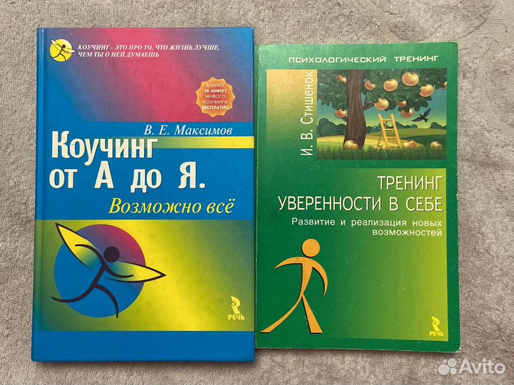 Переговоры, манипуляции, коучинг, тренинги
