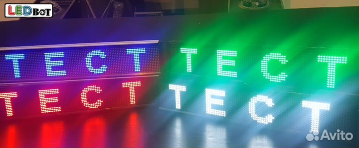 Бегущая строка