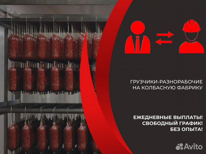 Фасовщики(цы) Упаковщики(цы) Ежедневная Оплата