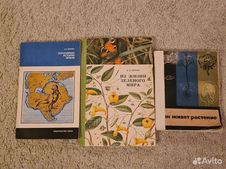 Биология,психология, непознанное