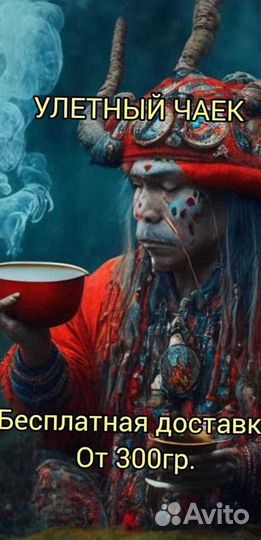 Чай пуэр « Улетный чай » шм2973