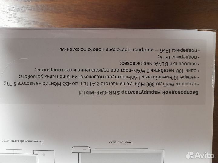 Wifi роутер Планета