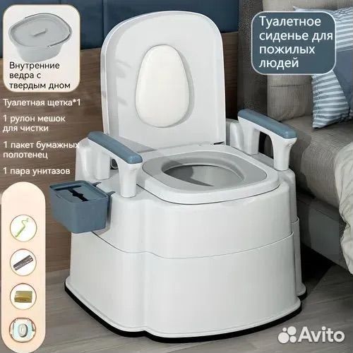 Портативный туалет для пожилых людей