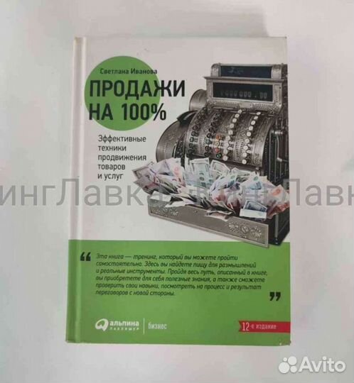 Продажи на 100 процентов