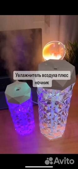 Ночник Увлажнитель воздуха