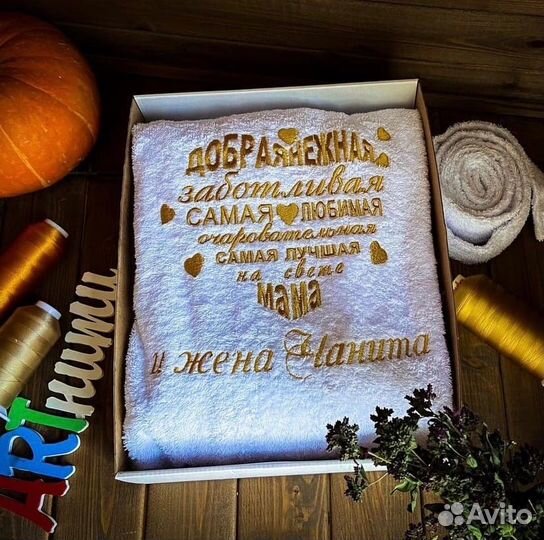 Махровый халат с именной вышивкой