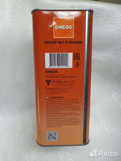 Масло трансмиссионное eneos cvtf