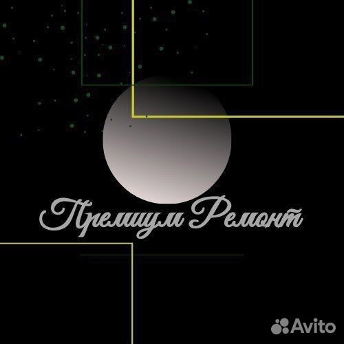 Прораб отделочных работ