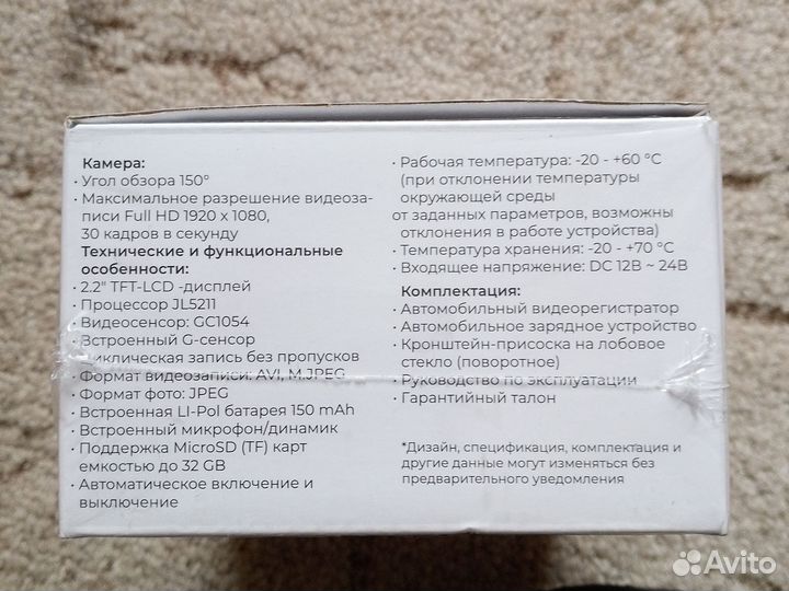 Продам новый видеорегистратор