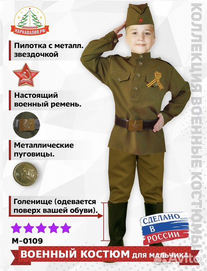 Детский военный костюм