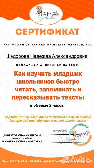 Скорочтение, развитие памяти и внимания Онлайн