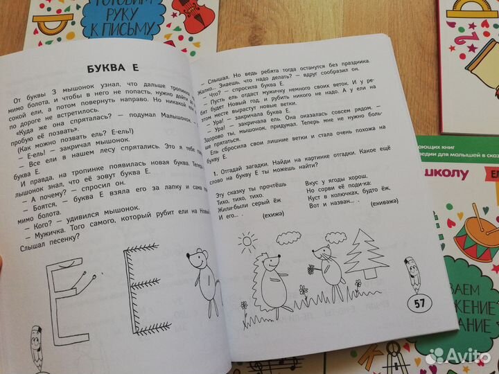 Книги по подготовке к школе Елена Ульева