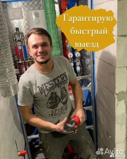 Сантехник. Устранение засоров