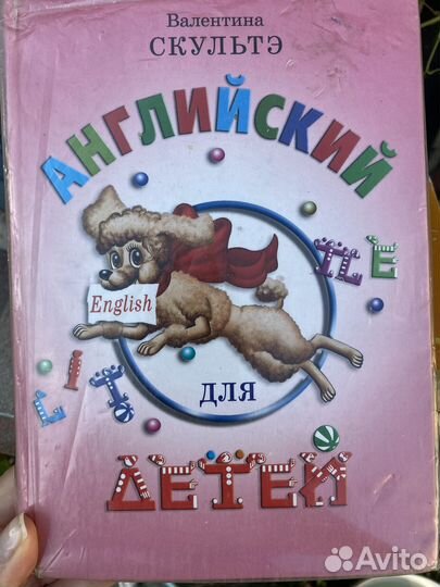 Учебник по английскому языку