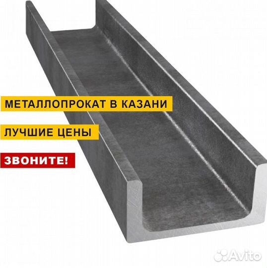 Швеллер гнутый