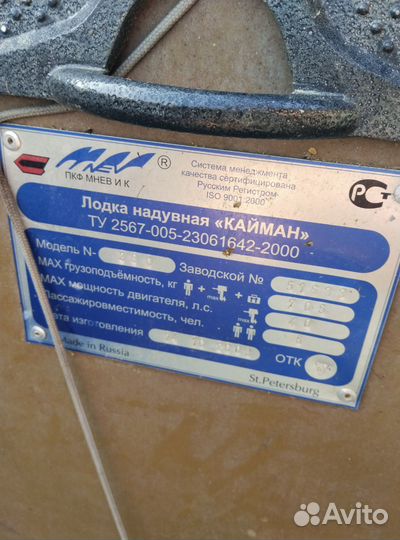 Кайман 380 лодка пвх