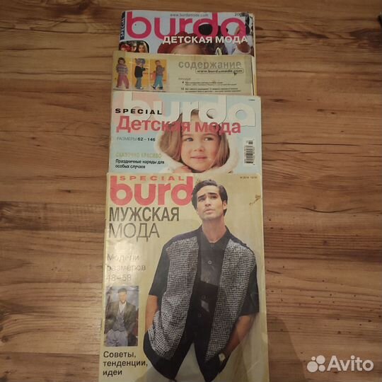 Журнал Бурда 30 штук