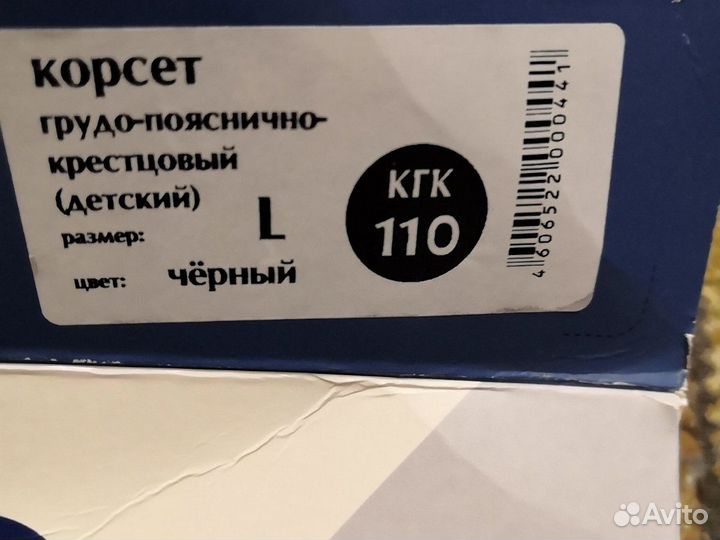 Корректор осанки