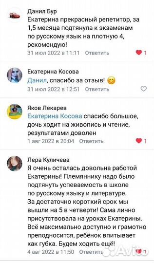 Репетитор по Русскому языку (дома и онлайн)