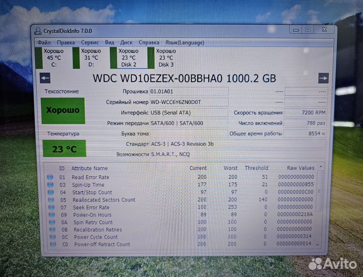 Жесткий диск