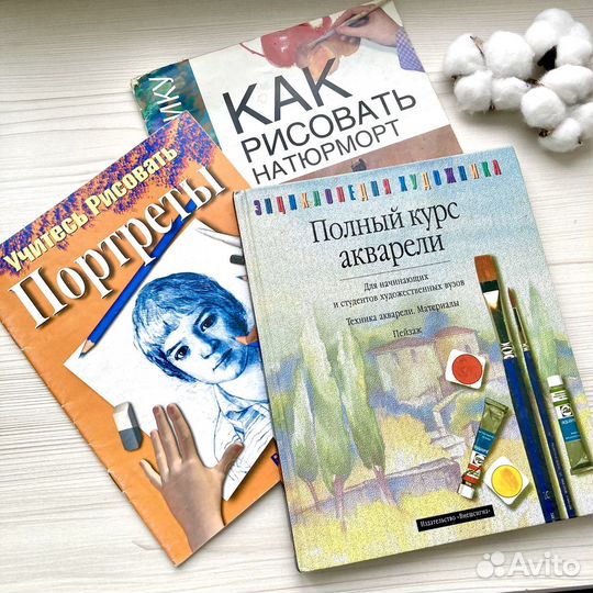 Книга по рисованию Самоучитель