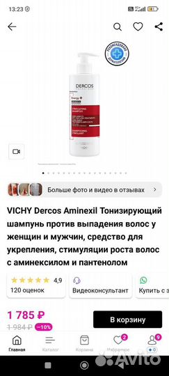 Шампунь тонизирующий Vichy Dercos Aminexil 400 мл