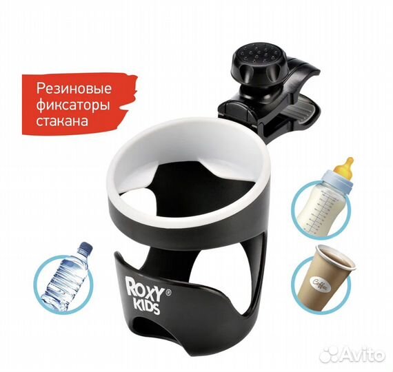 Подстаканник Roxy Kids новый (для коляски)
