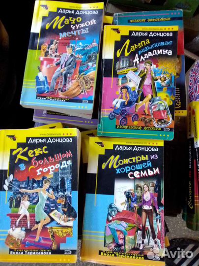 Книги Дарья Донцова