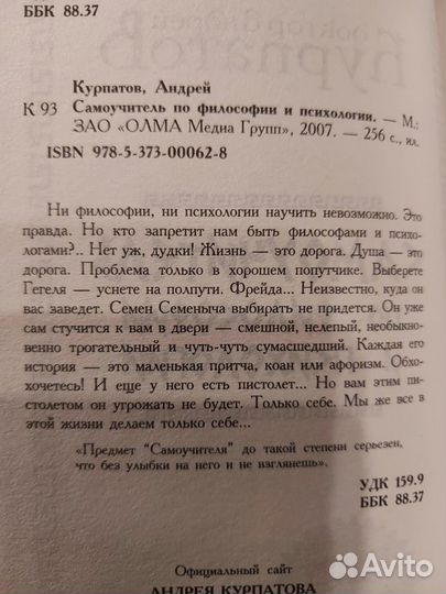 Андрей Курпатов книги